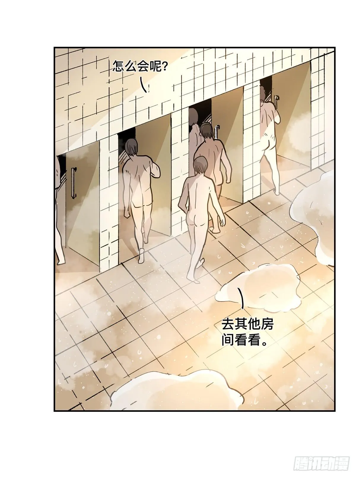 第二十三话 测试开始（下） 第5页