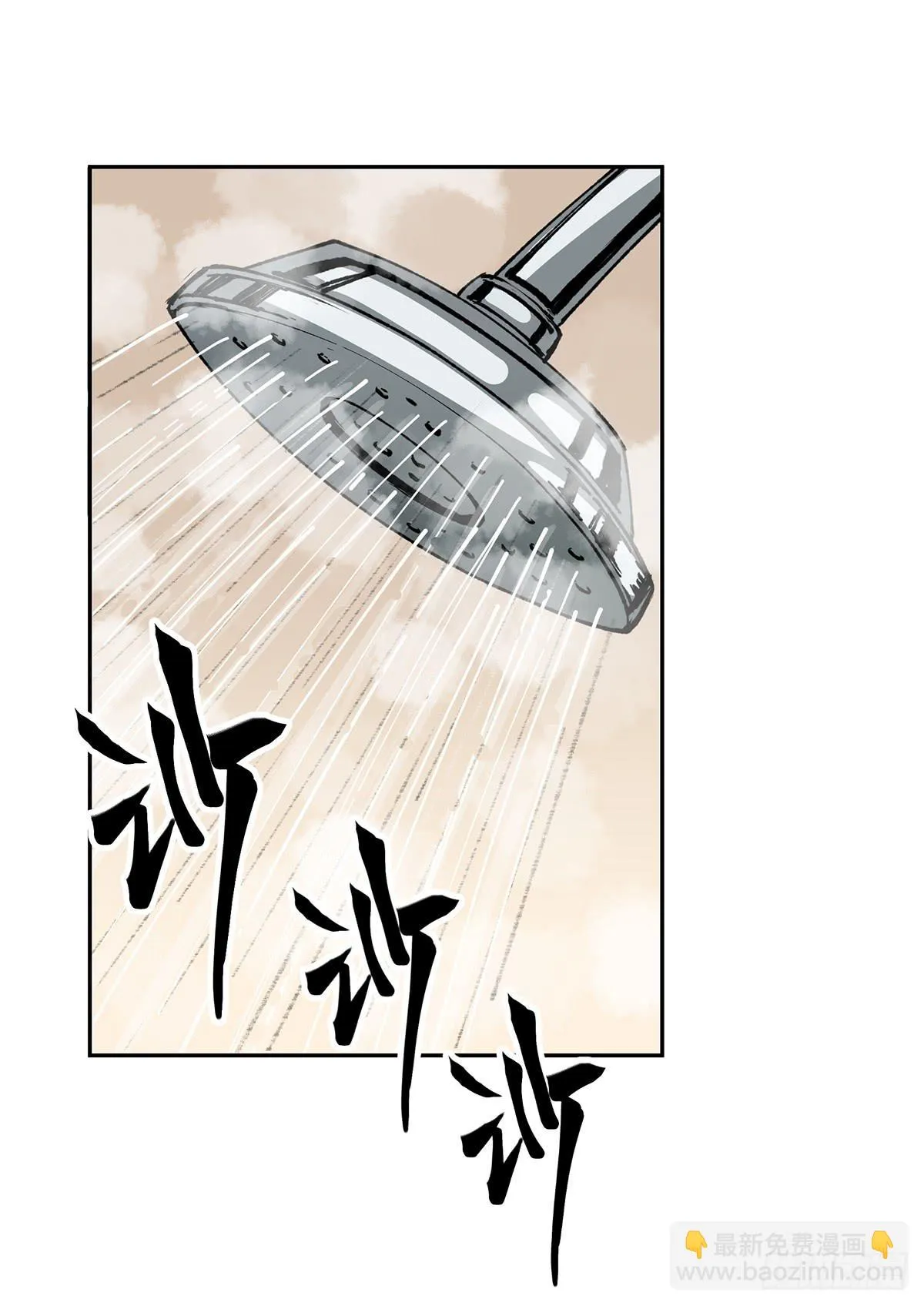 第二十三话 测试开始（下） 第10页