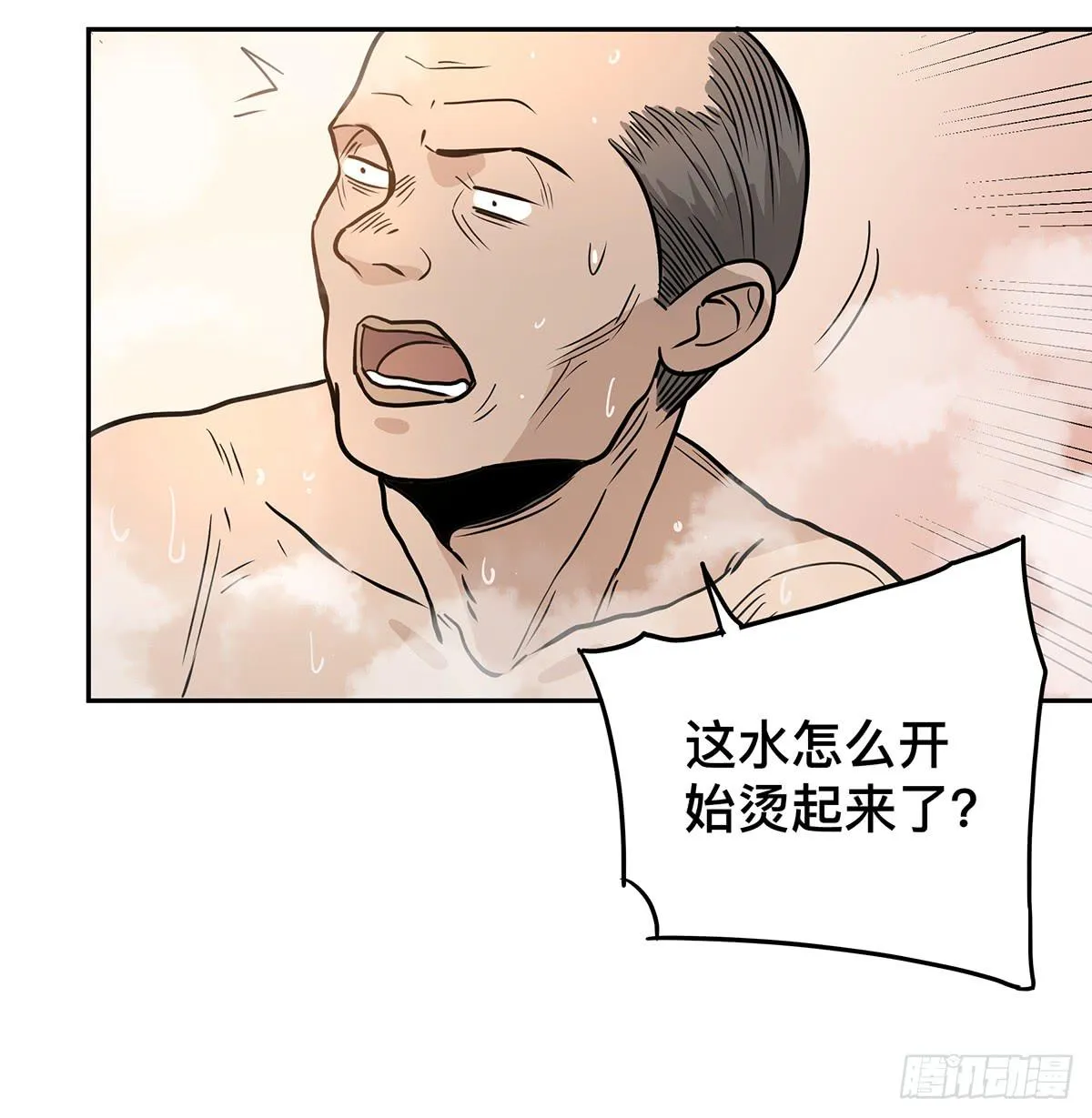 第二十三话 测试开始（下） 第11页
