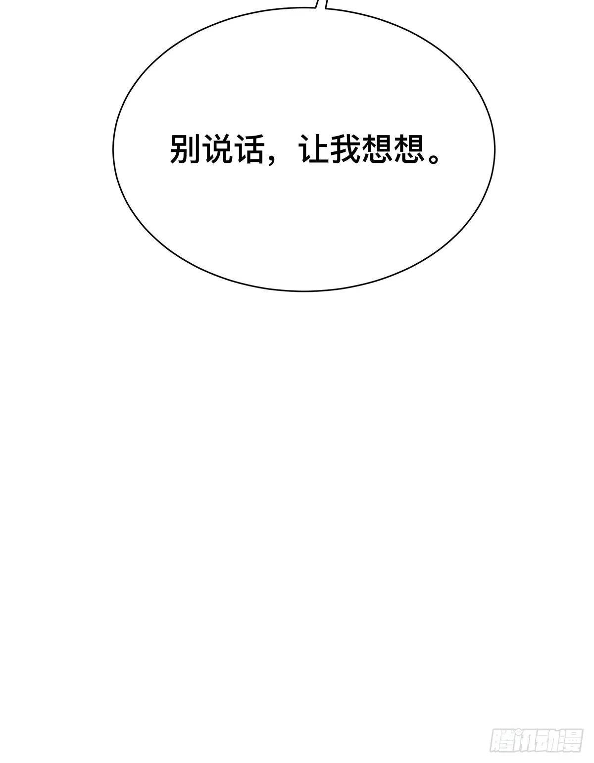 第二十三话 测试开始（下） 第21页