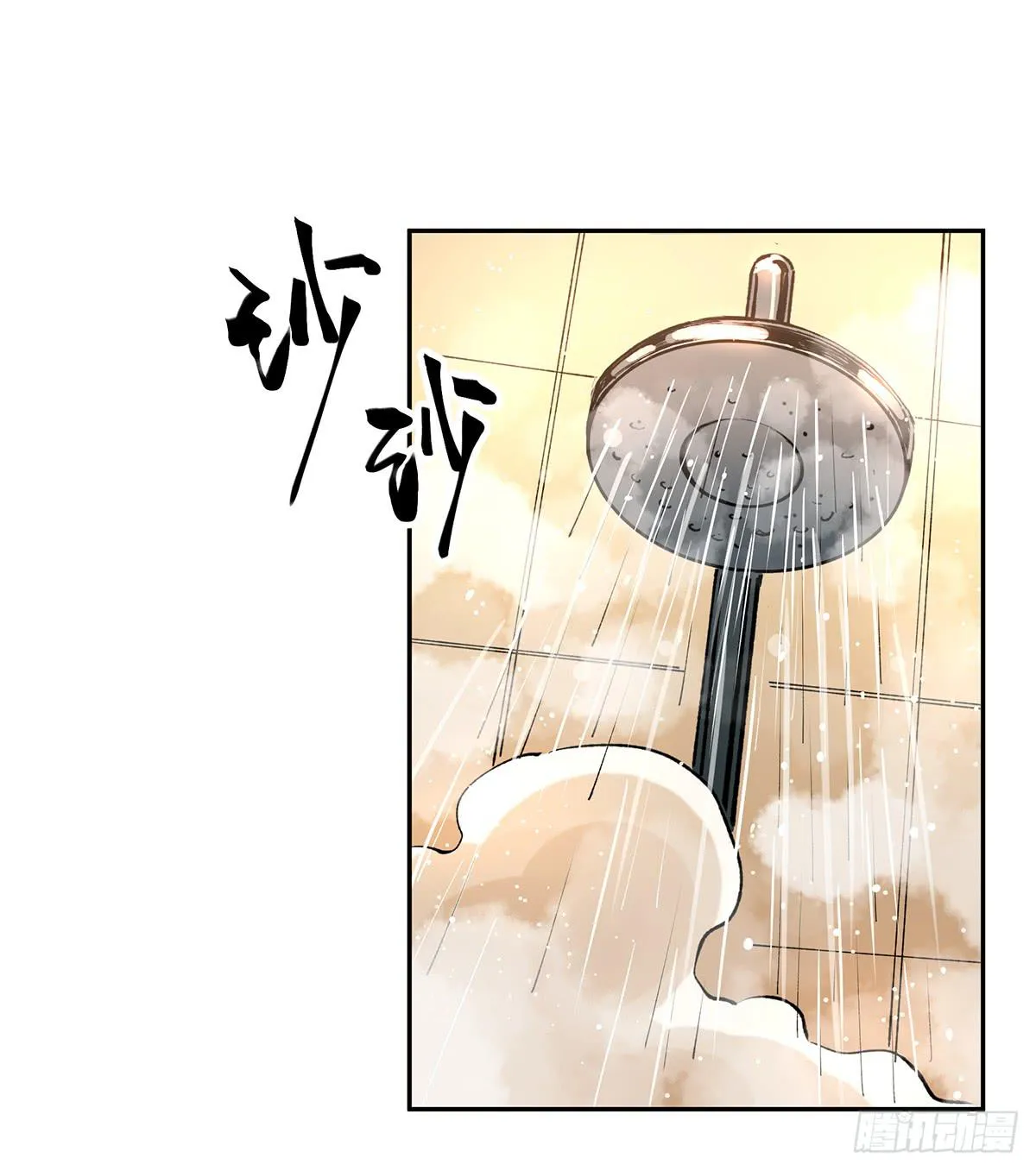 第二十四话 出发，接高人！（上） 第7页