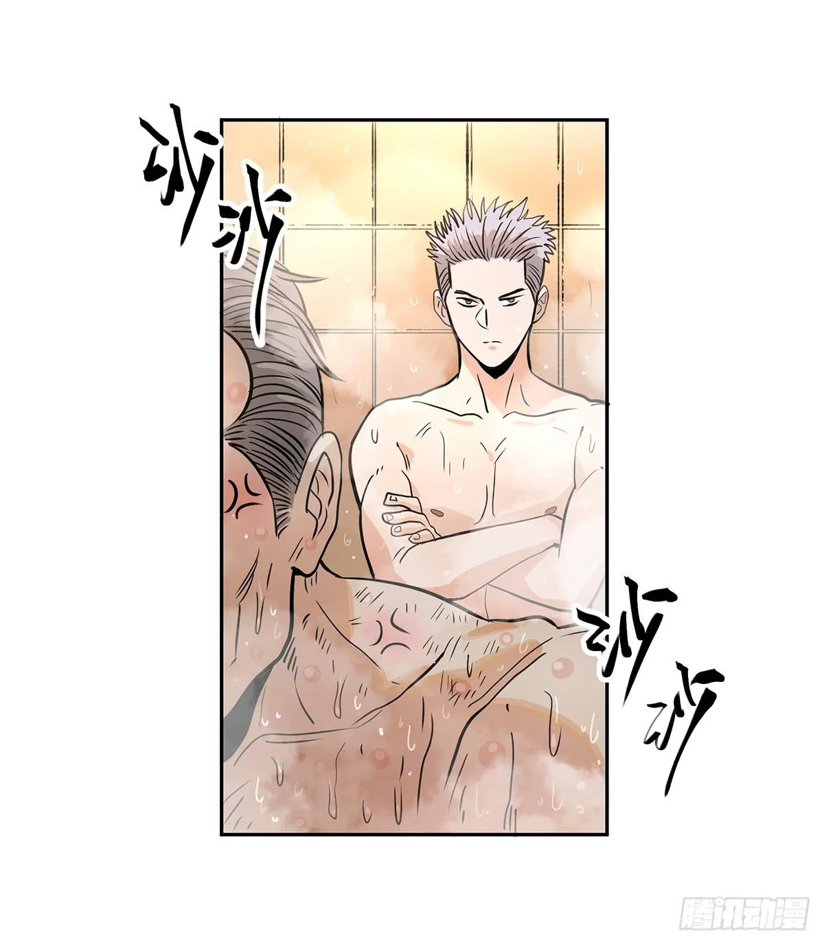 第二十四话 出发，接高人！（上） 第10页
