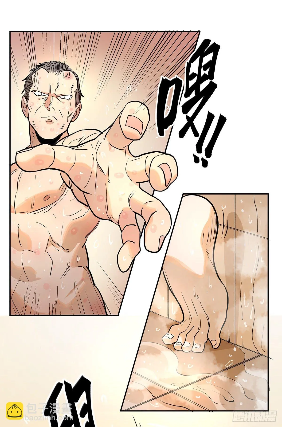 第二十四话 出发，接高人！（上） 第12页