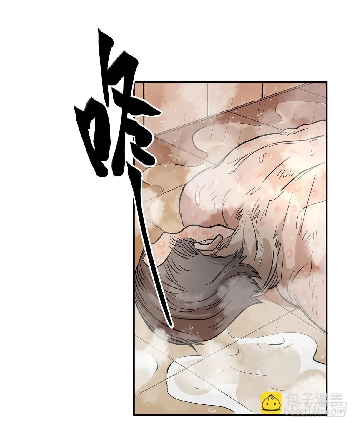第二十四话 出发，接高人！（上） 第15页