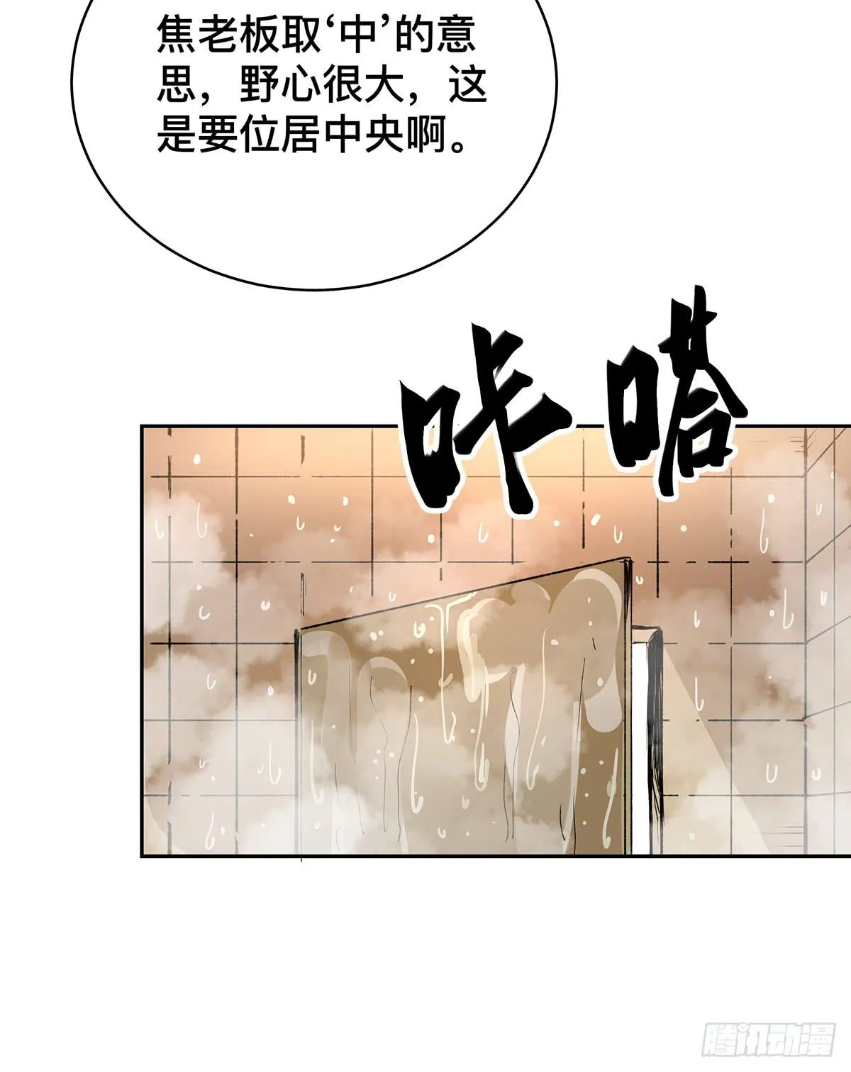 第二十四话 出发，接高人！（上） 第24页