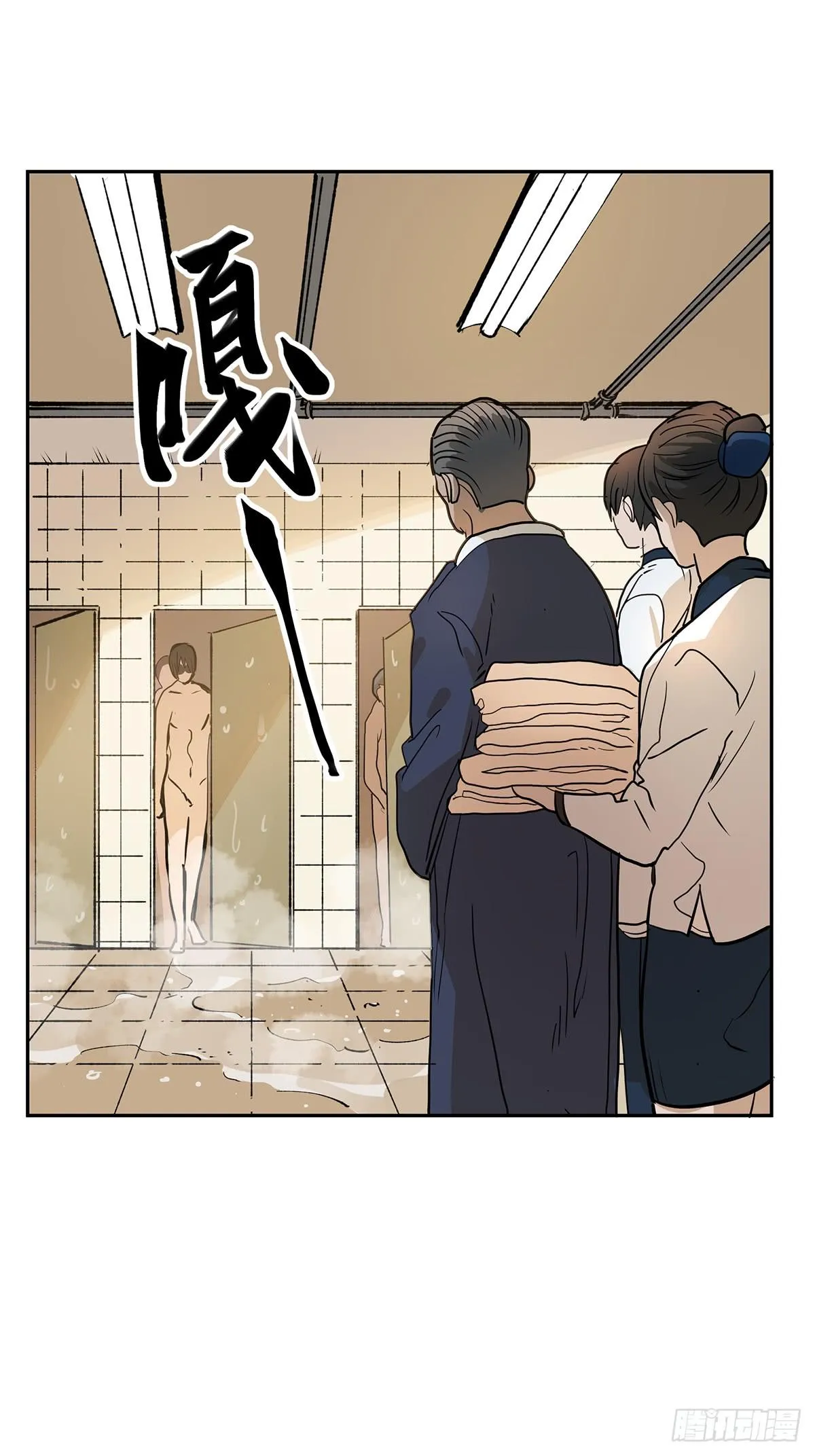 第二十四话 出发，接高人！（上） 第25页