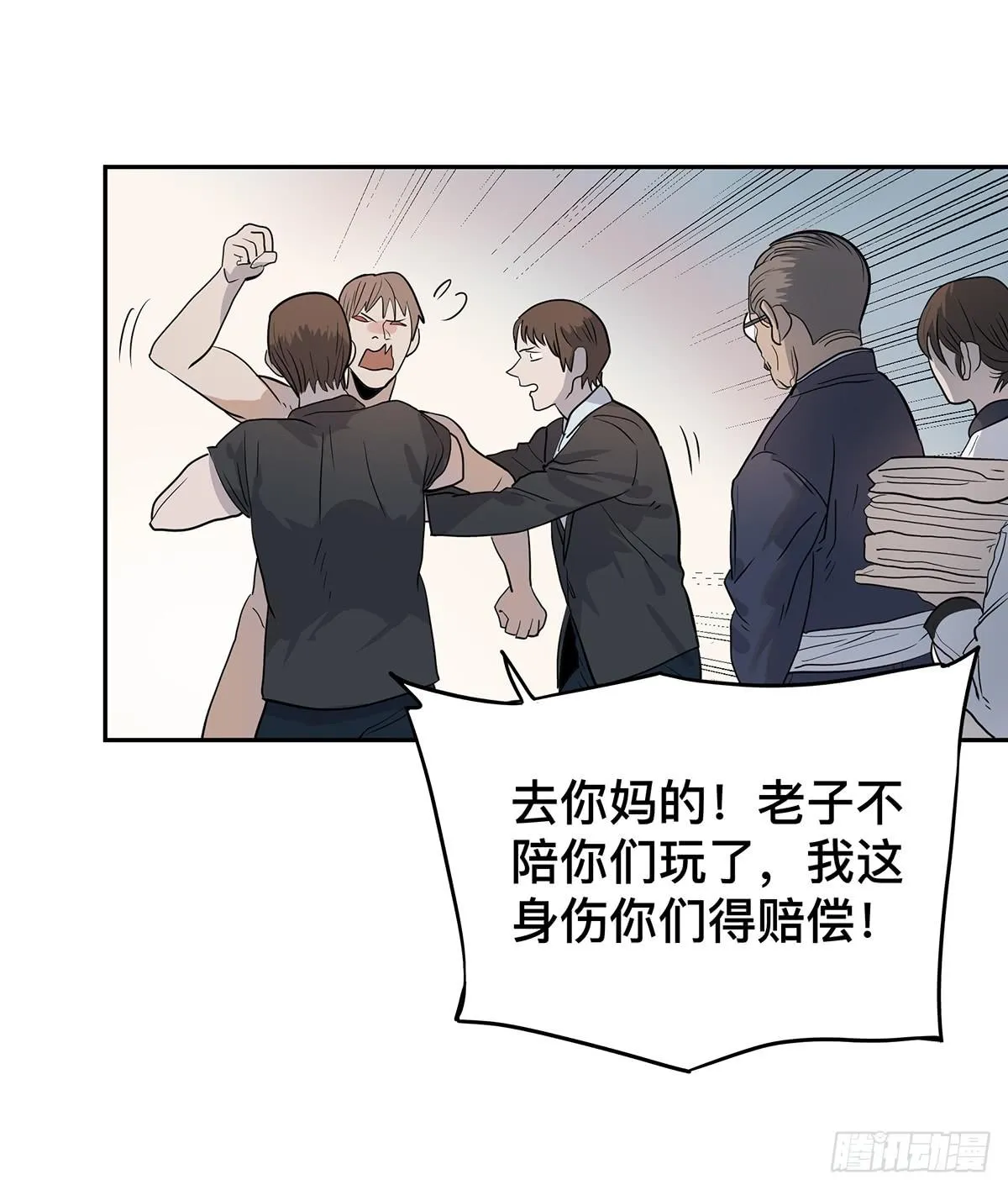 第二十四话 出发，接高人！（上） 第26页
