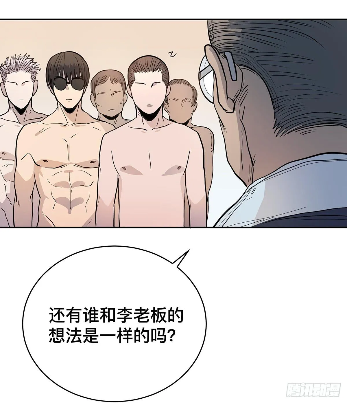 第二十四话 出发，接高人！（上） 第28页