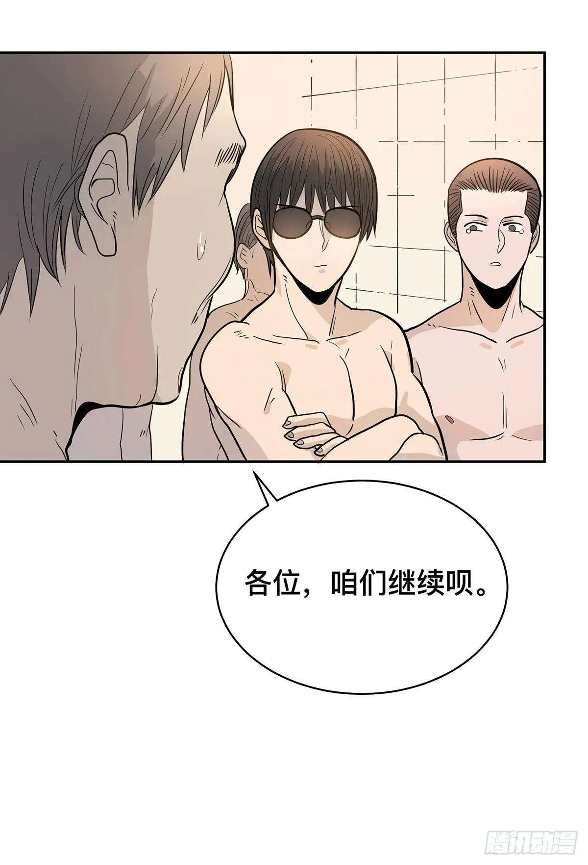 第二十四话 出发，接高人！（上） 第34页