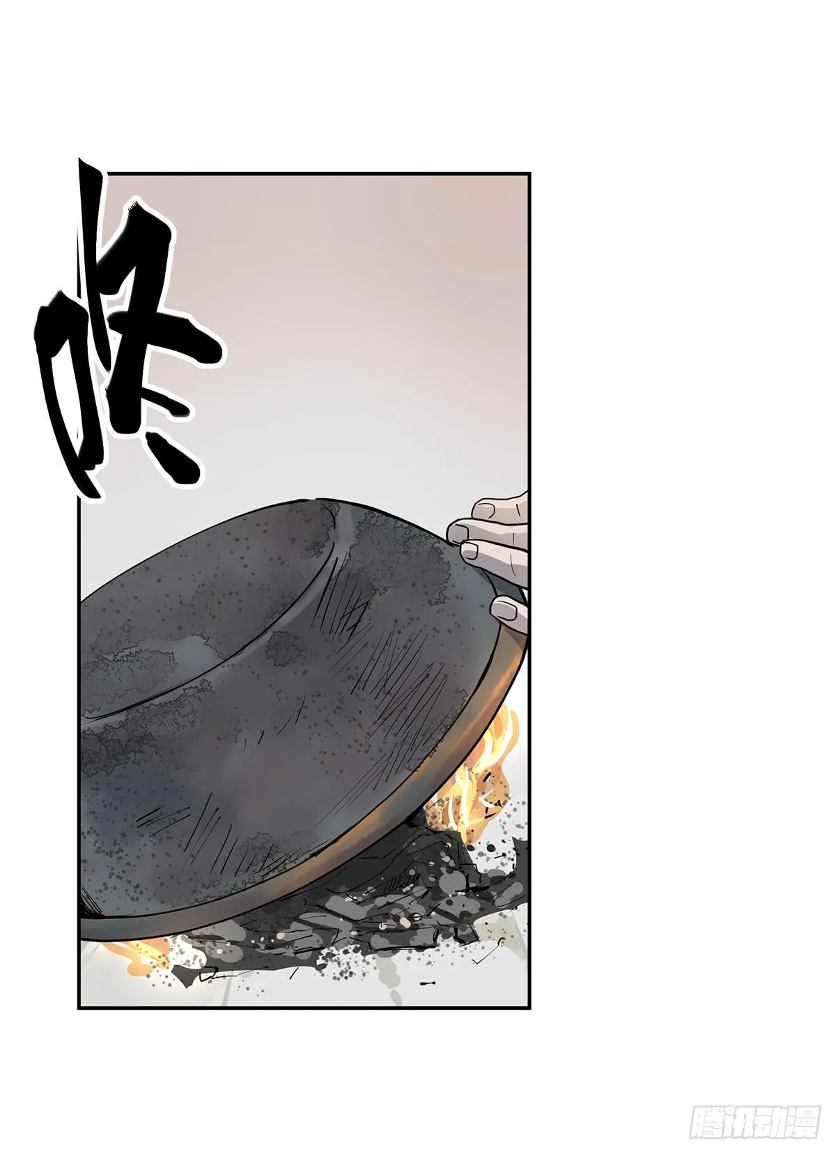 第二十四话 出发，接高人！（下） 第3页