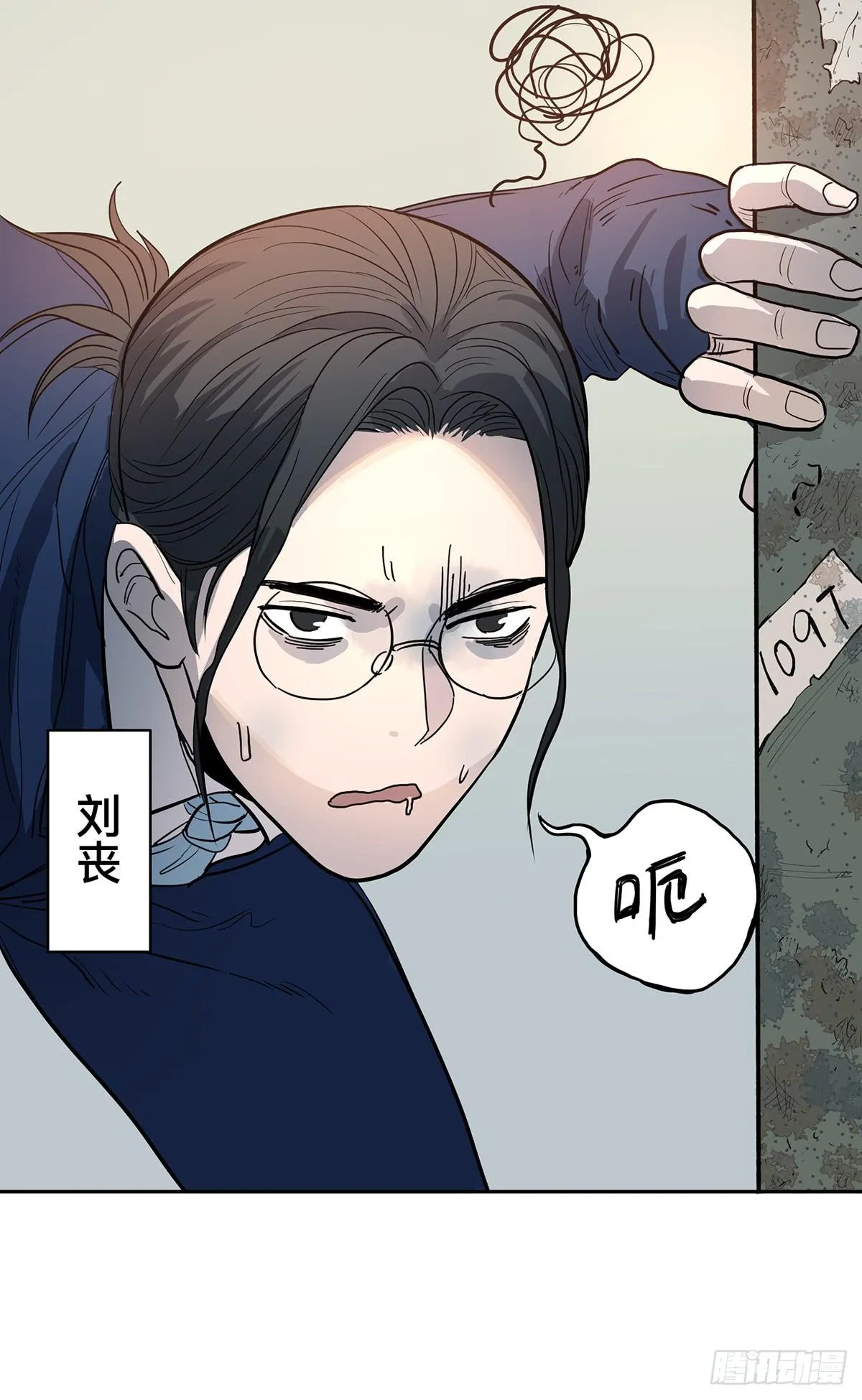 第二十四话 出发，接高人！（下） 第19页