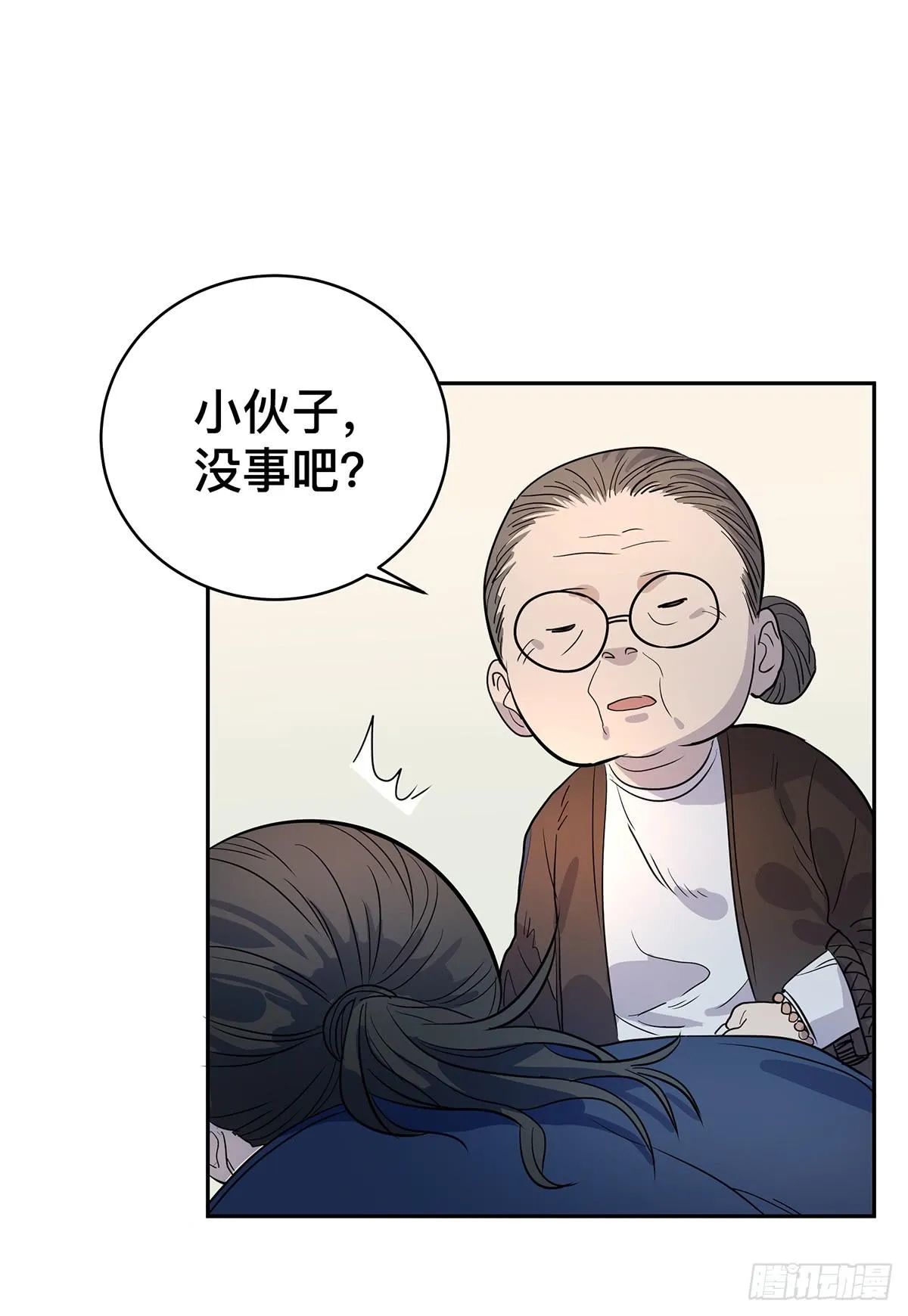 第二十四话 出发，接高人！（下） 第20页