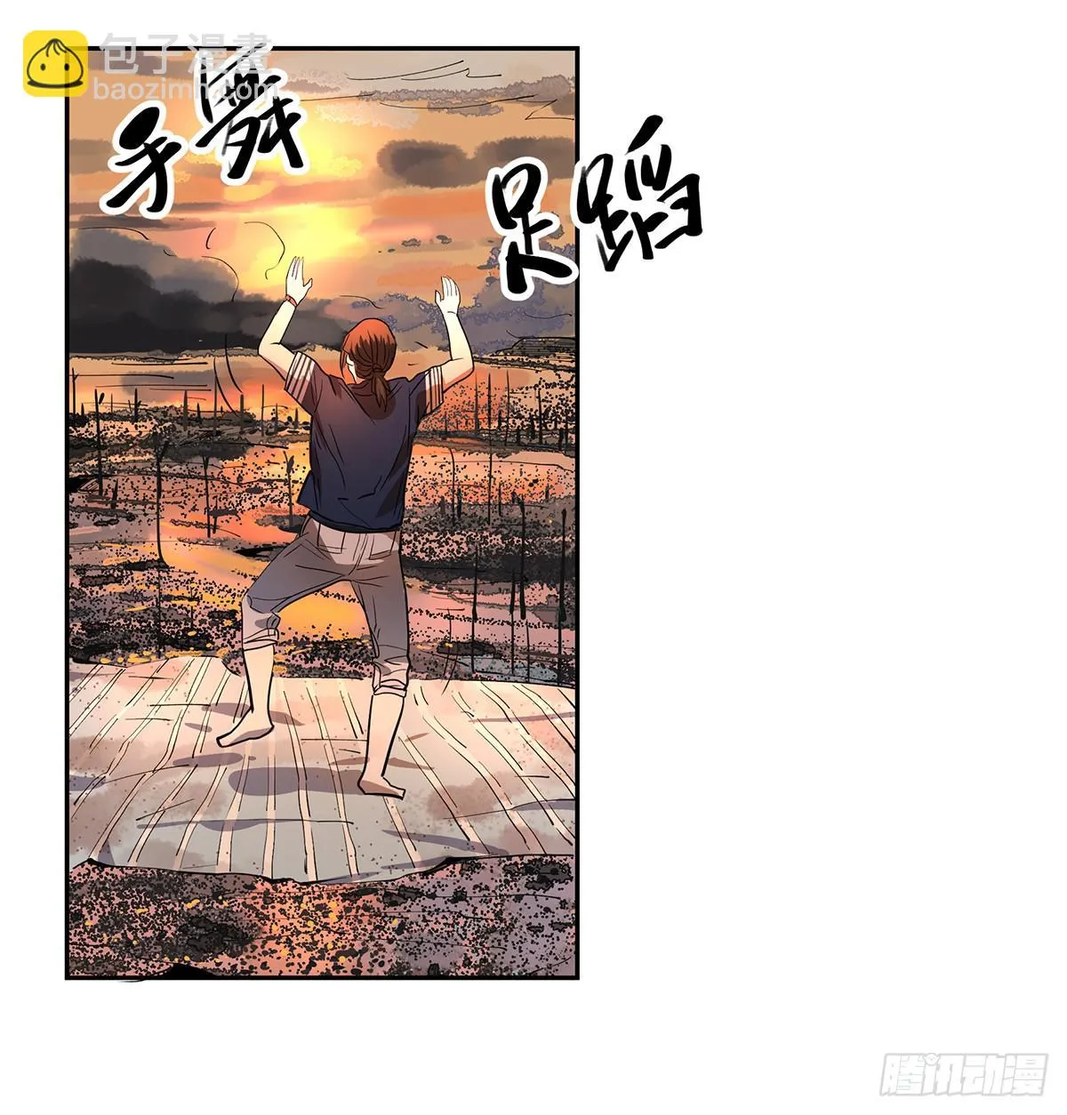 第二十五话 “高人”刘丧 第10页