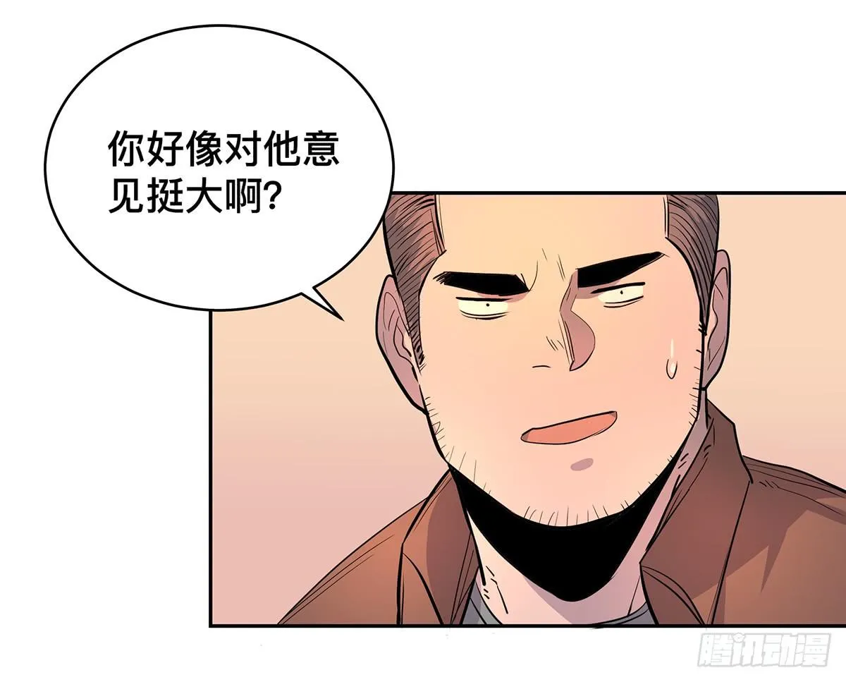 第二十五话 “高人”刘丧 第14页