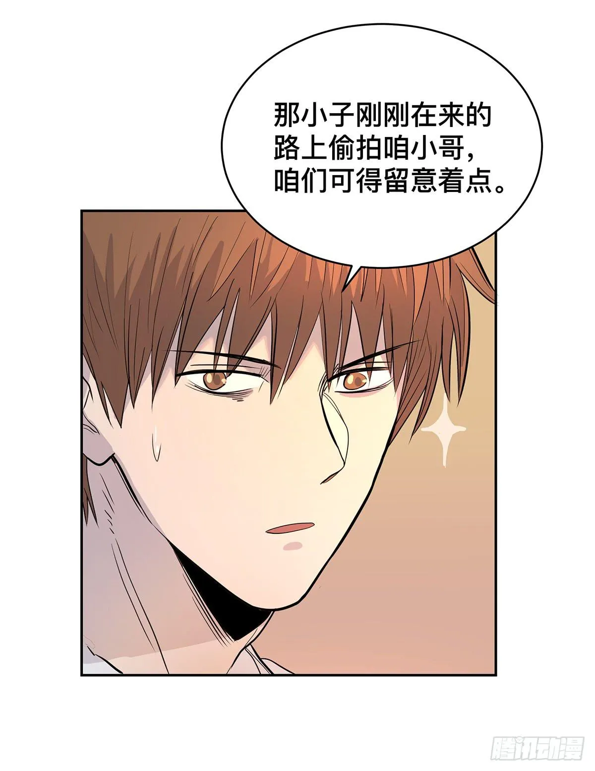 第二十五话 “高人”刘丧 第15页