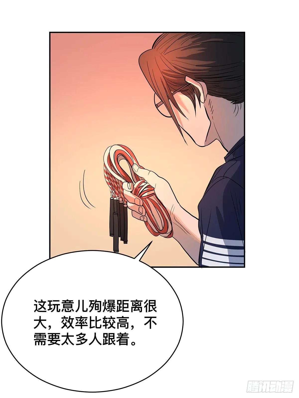 第二十五话 “高人”刘丧 第20页