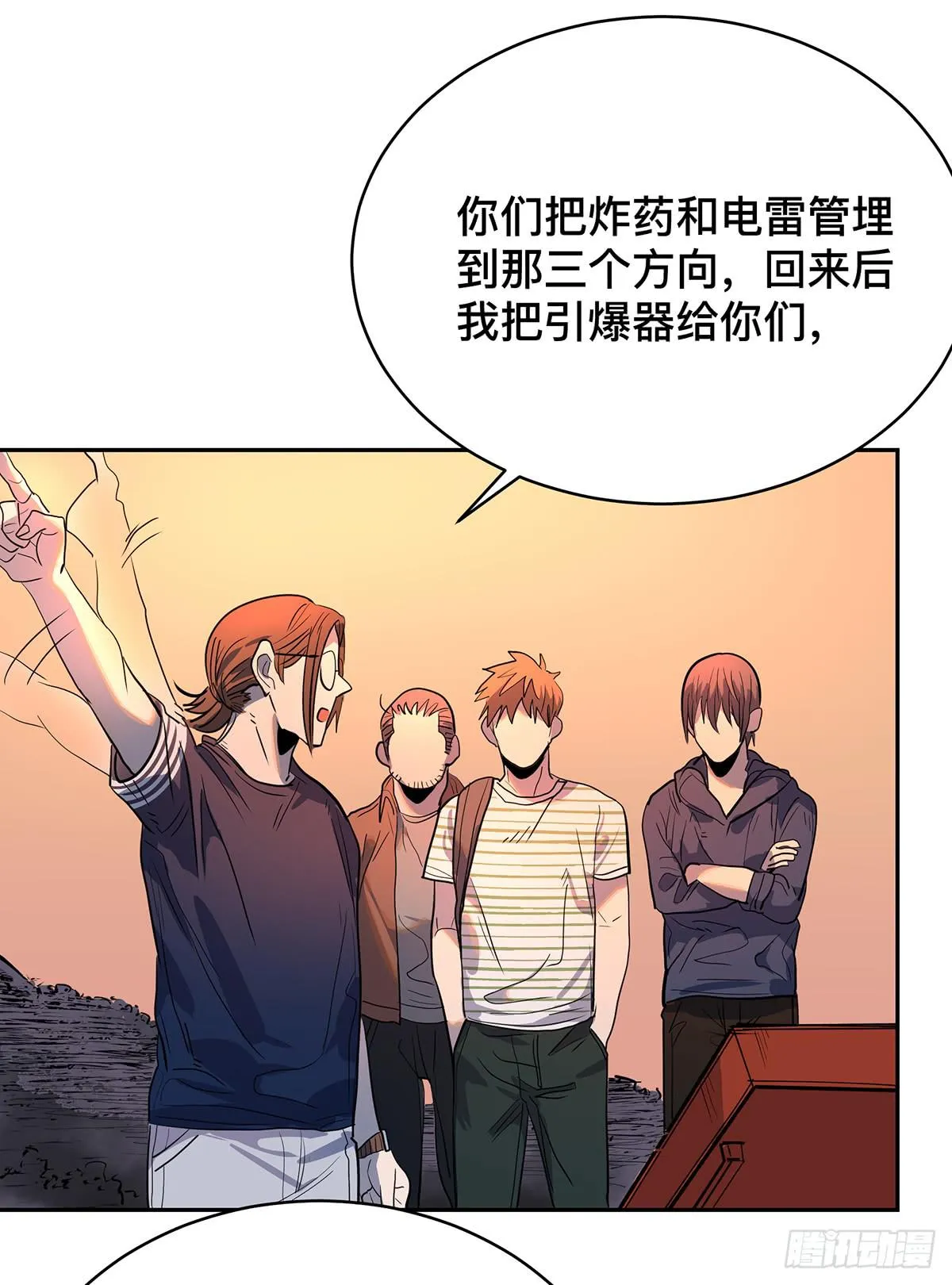 第二十五话 “高人”刘丧 第21页