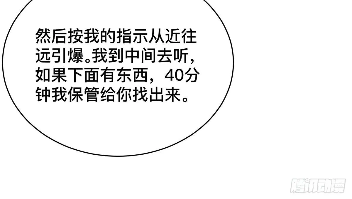 第二十五话 “高人”刘丧 第22页