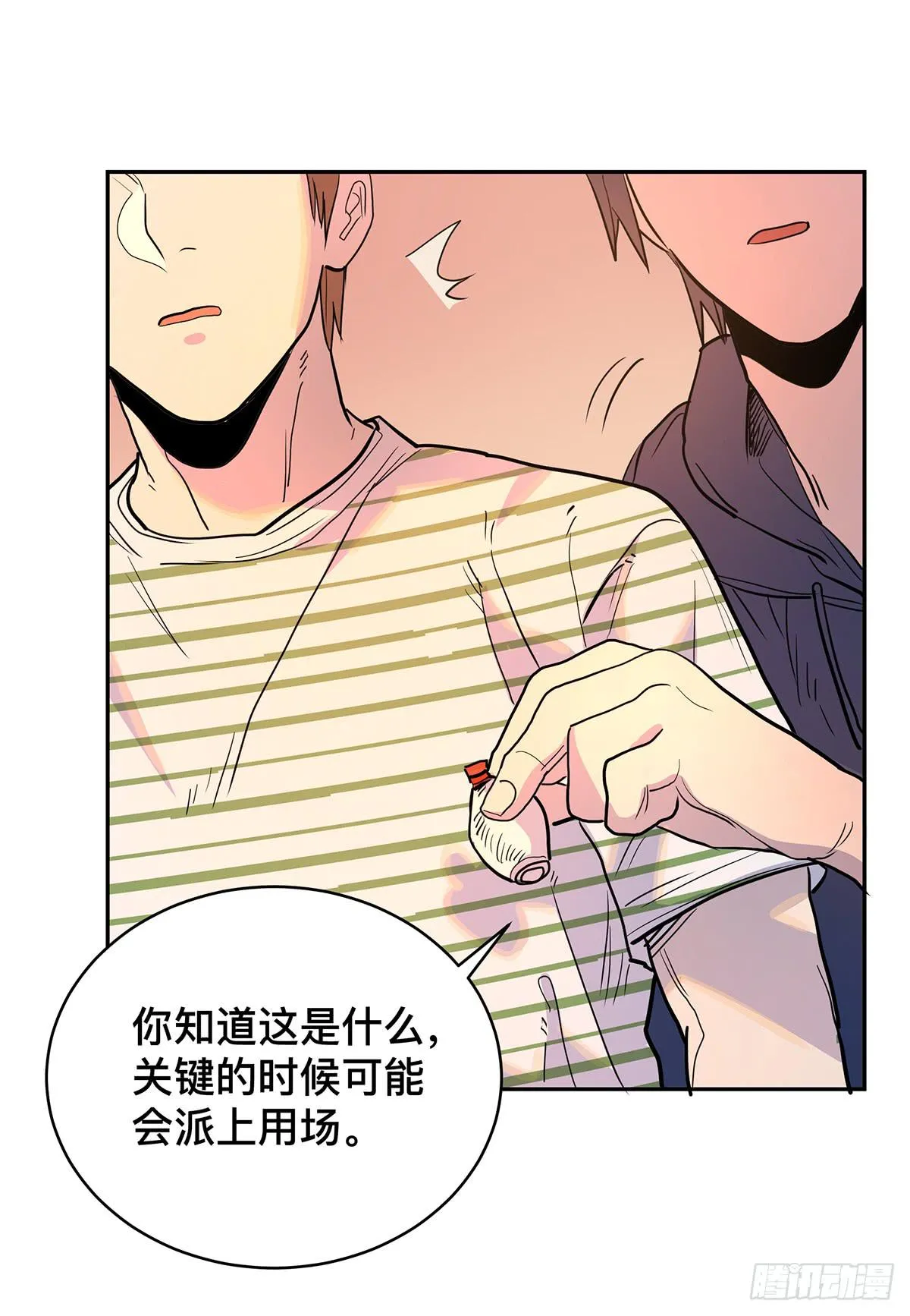 第二十五话 “高人”刘丧 第27页