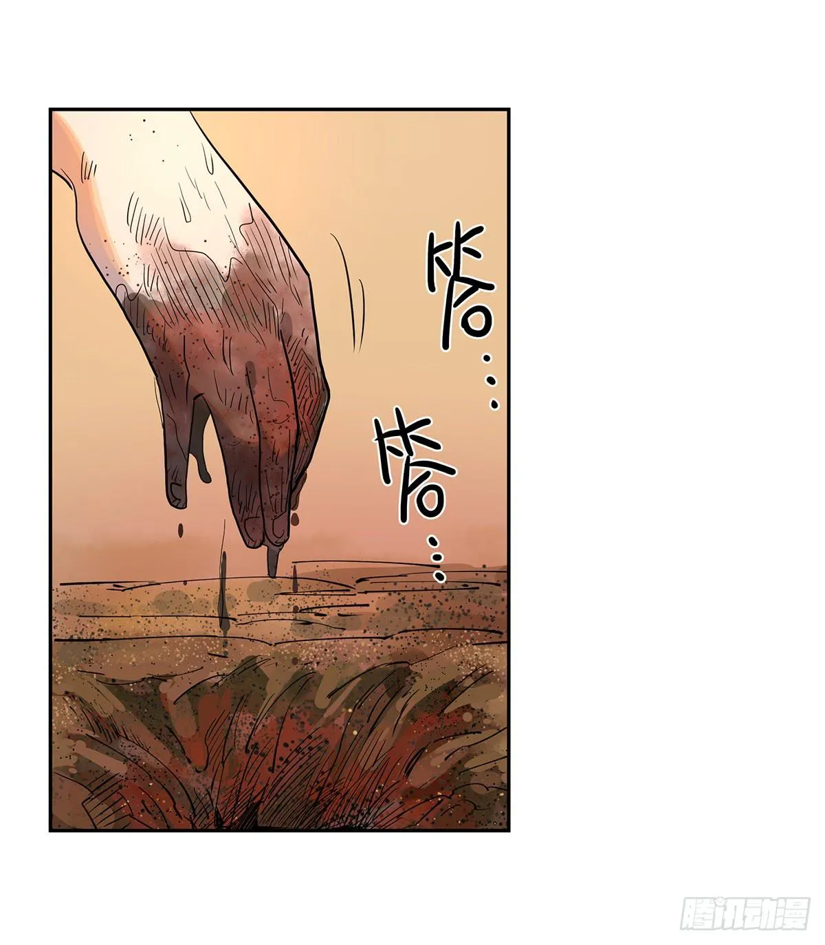 第二十五话 “高人”刘丧 第31页