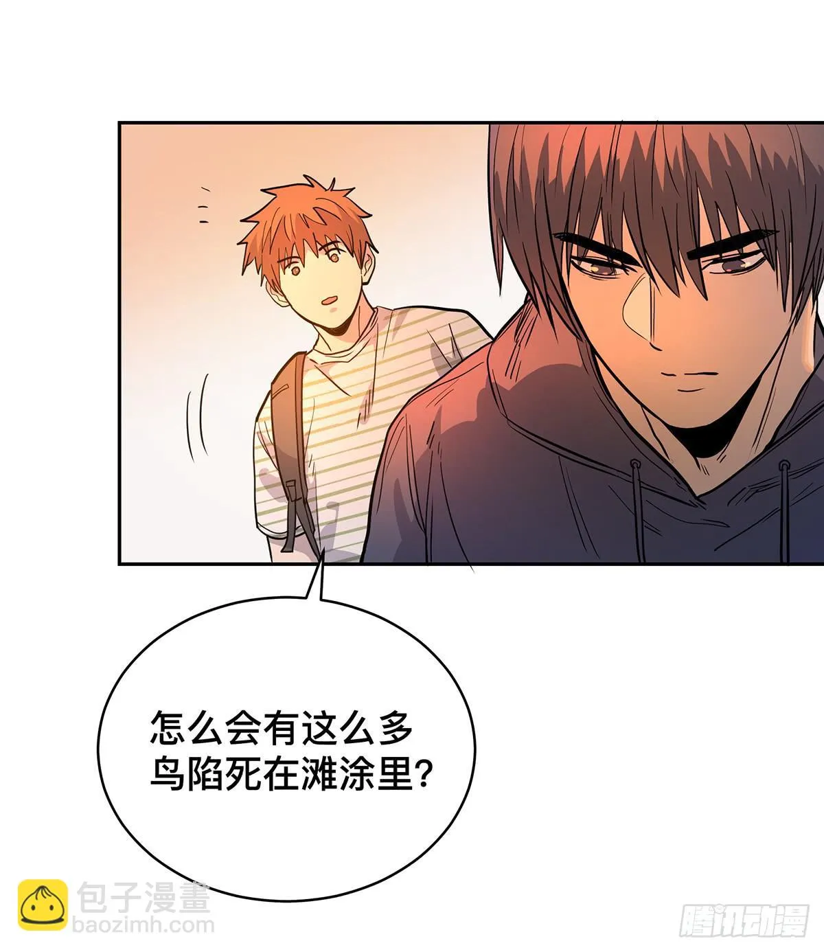 第二十五话 “高人”刘丧 第33页