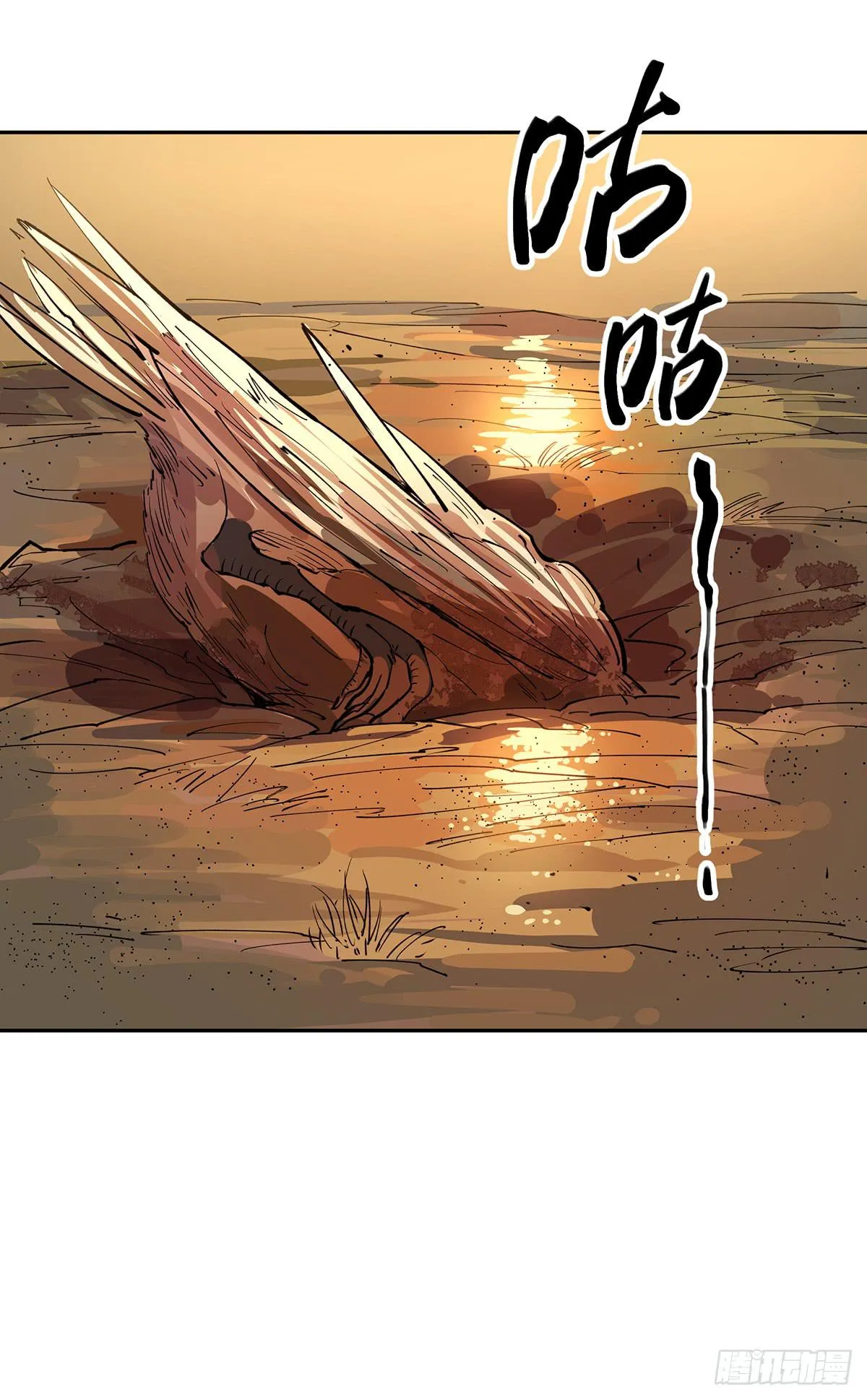 第二十五话 “高人”刘丧 第38页