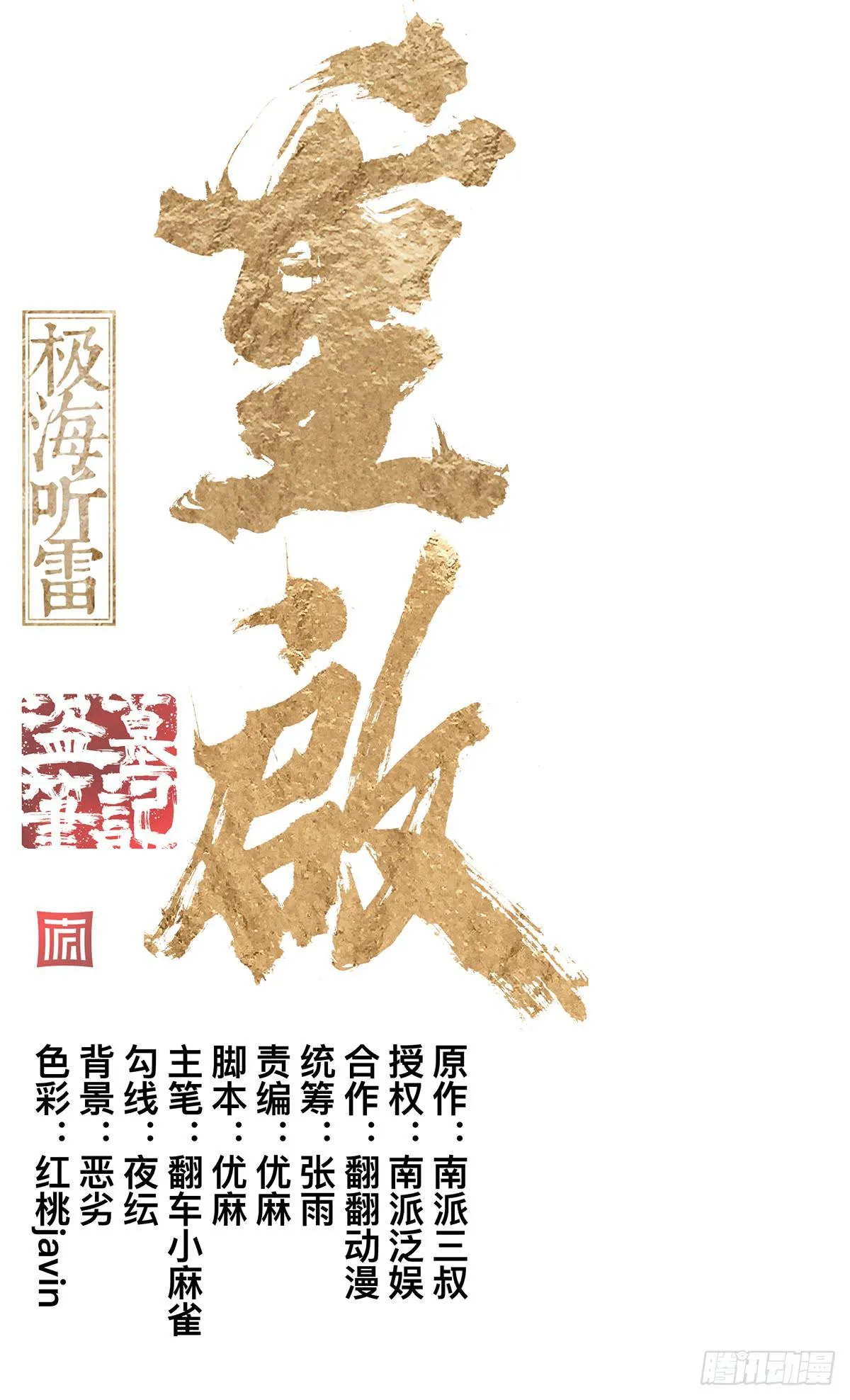 第二十六话 四面危机 第1页