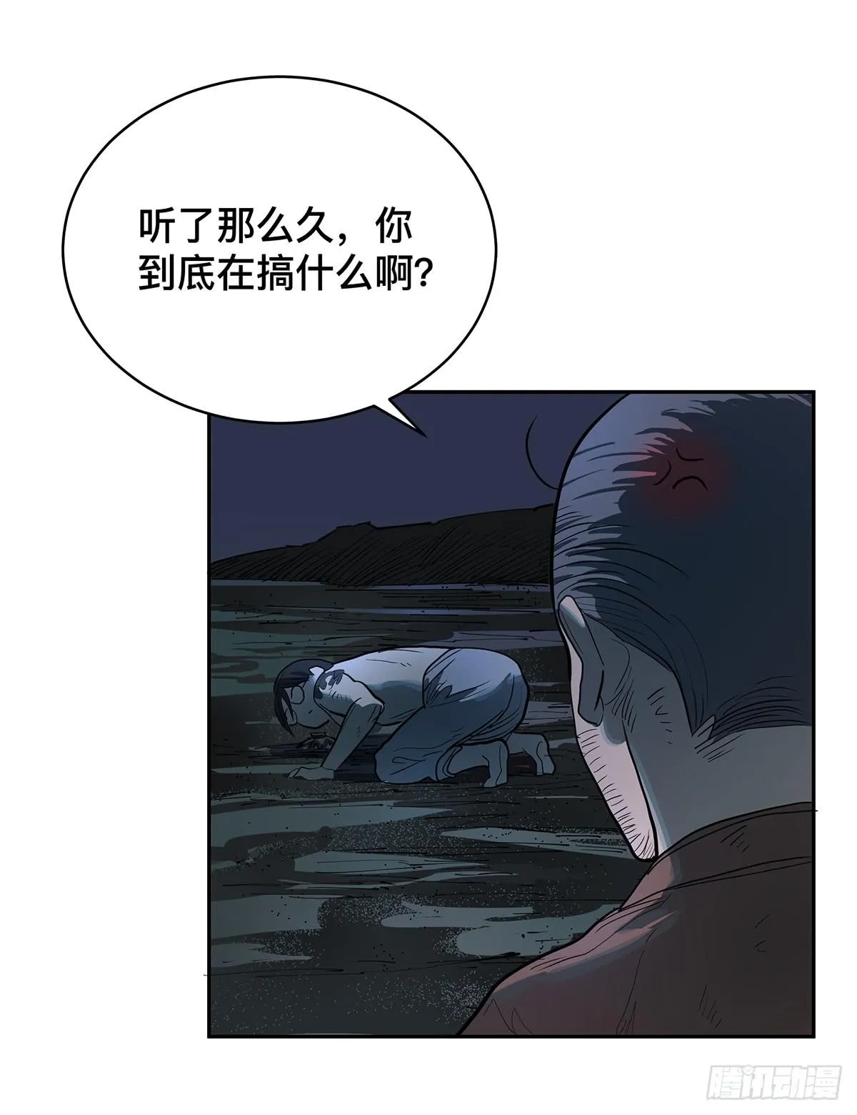 第二十六话 四面危机 第19页