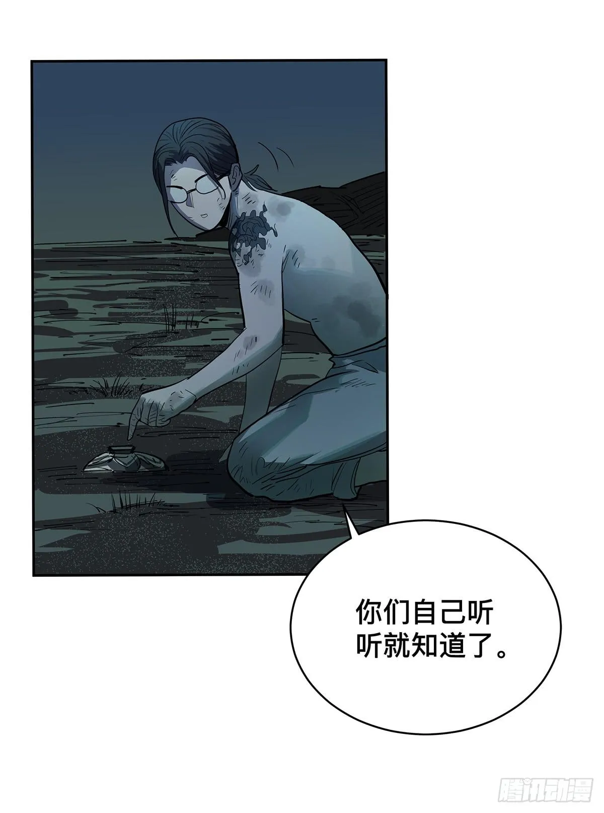 第二十六话 四面危机 第20页