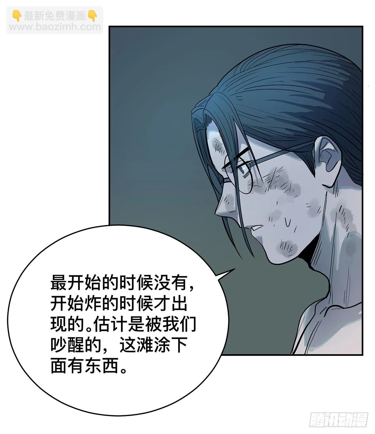 第二十六话 四面危机 第23页