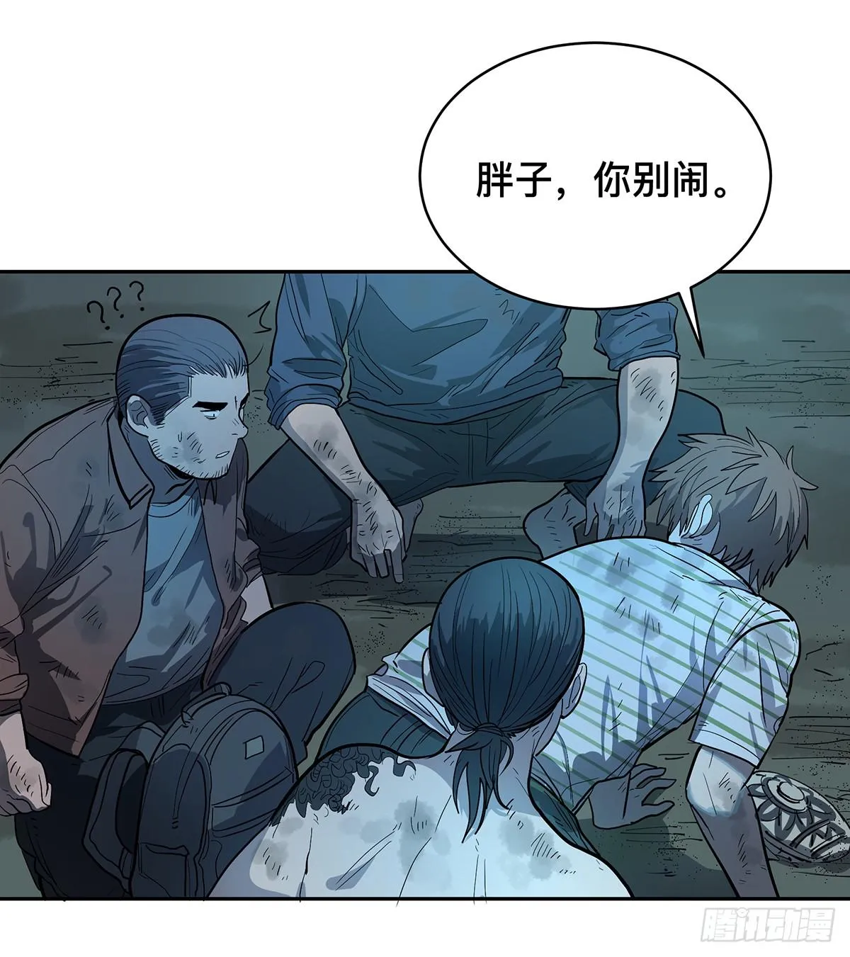 第二十六话 四面危机 第24页