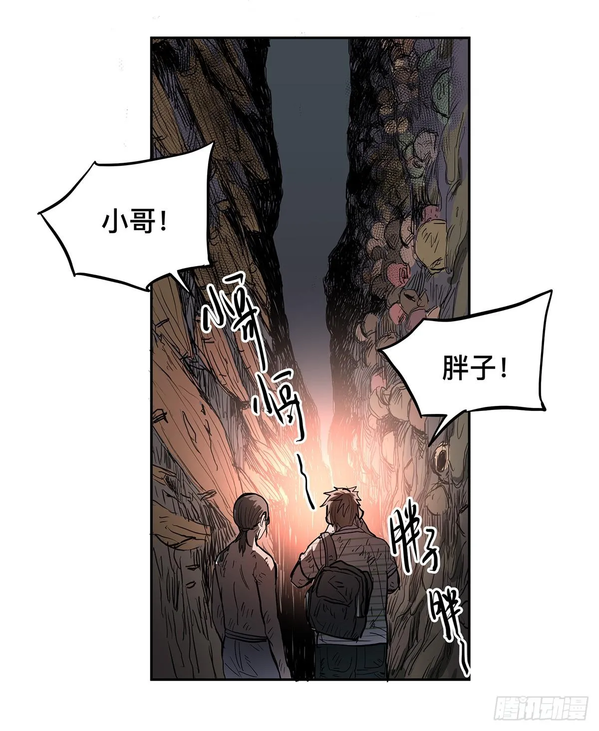 第二十六话 四面危机 第48页