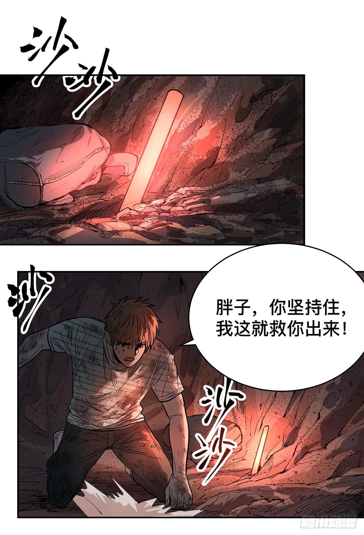 第二十七话 墓门 第3页