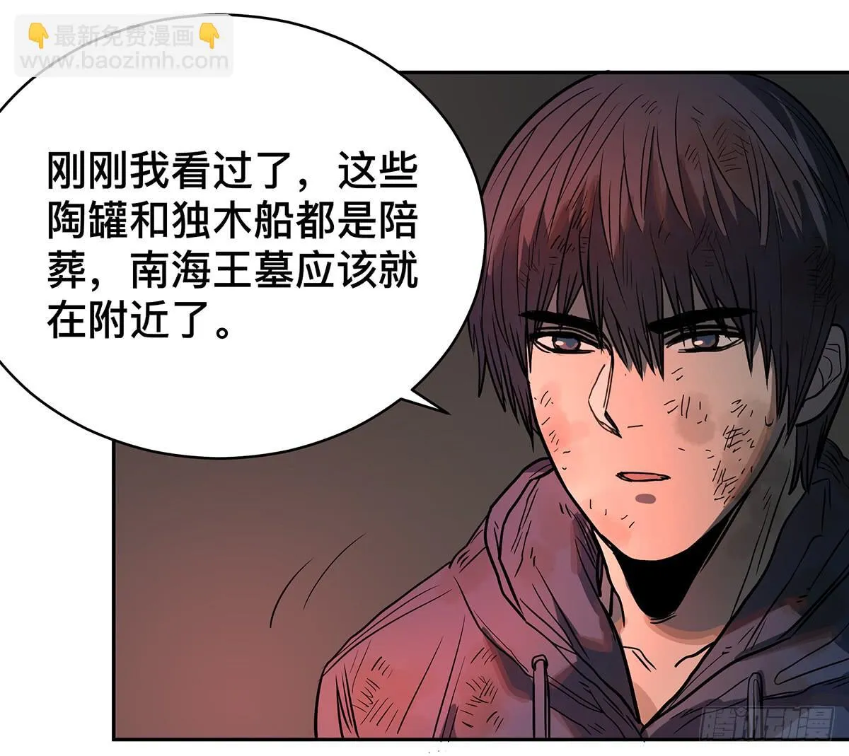 第二十七话 墓门 第8页