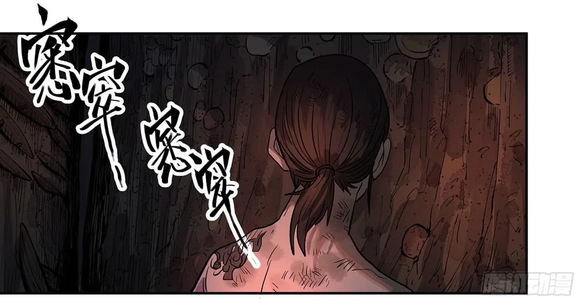 第二十七话 墓门 第9页
