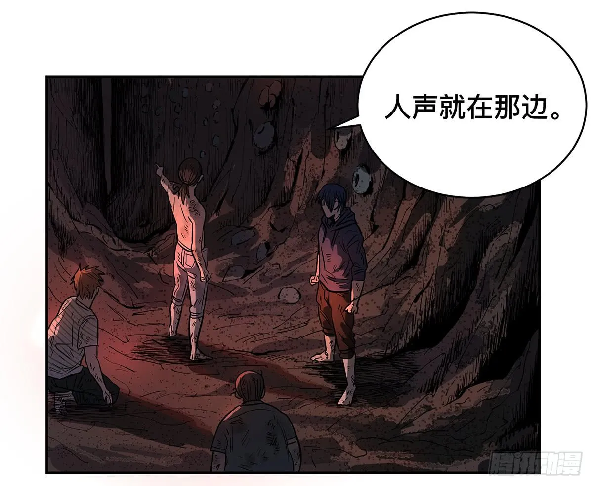 第二十七话 墓门 第10页