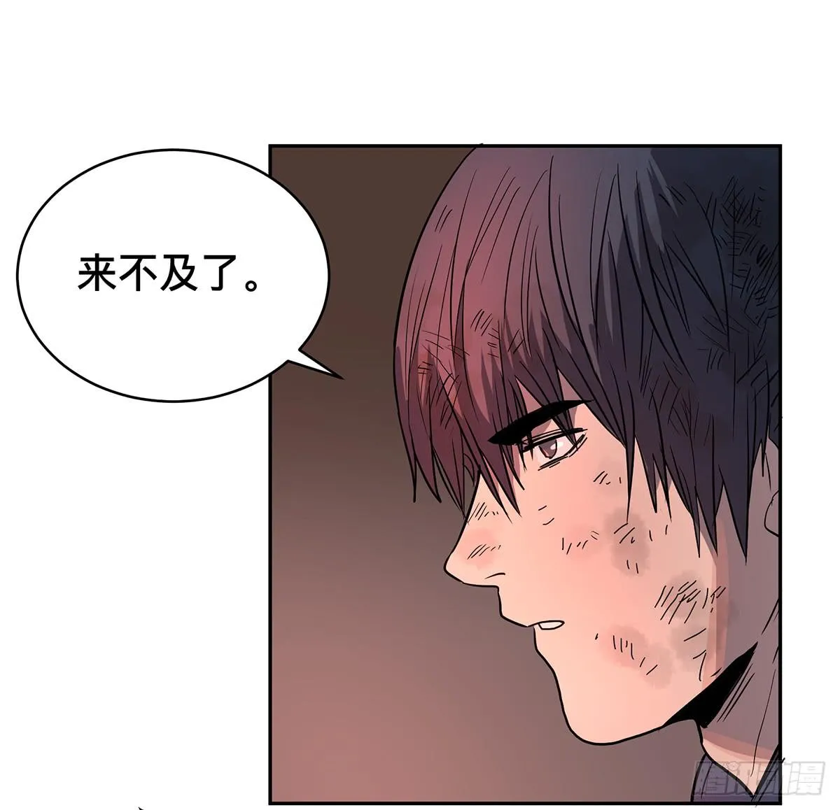 第二十七话 墓门 第12页