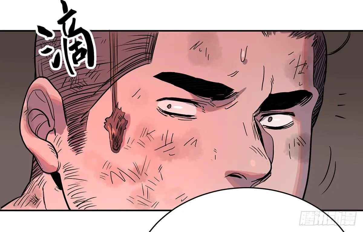 第二十七话 墓门 第13页
