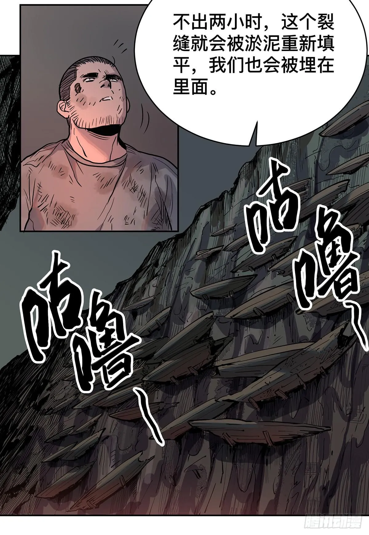 第二十七话 墓门 第14页