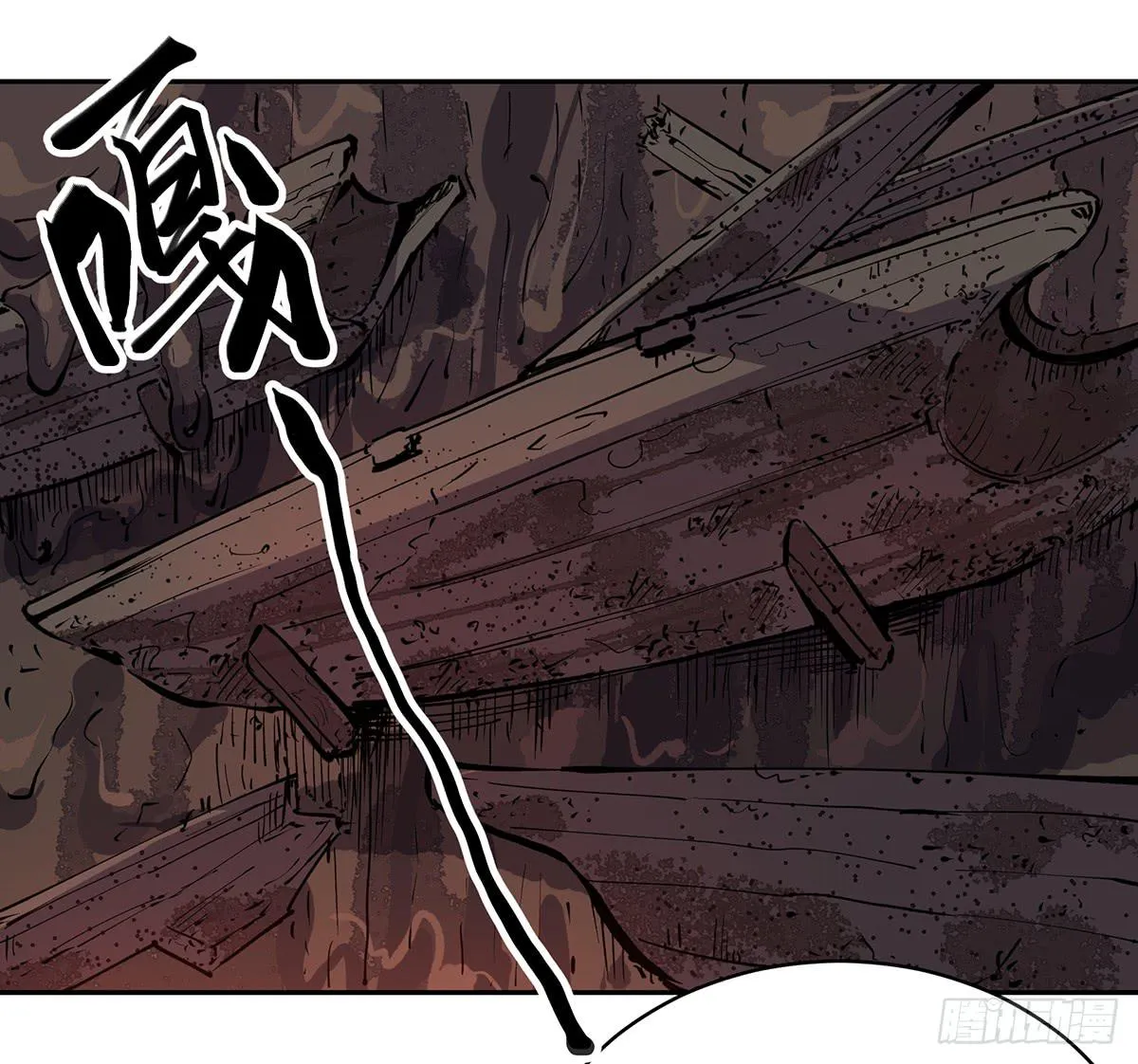 第二十七话 墓门 第16页