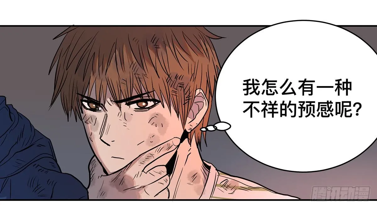 第二十七话 墓门 第20页