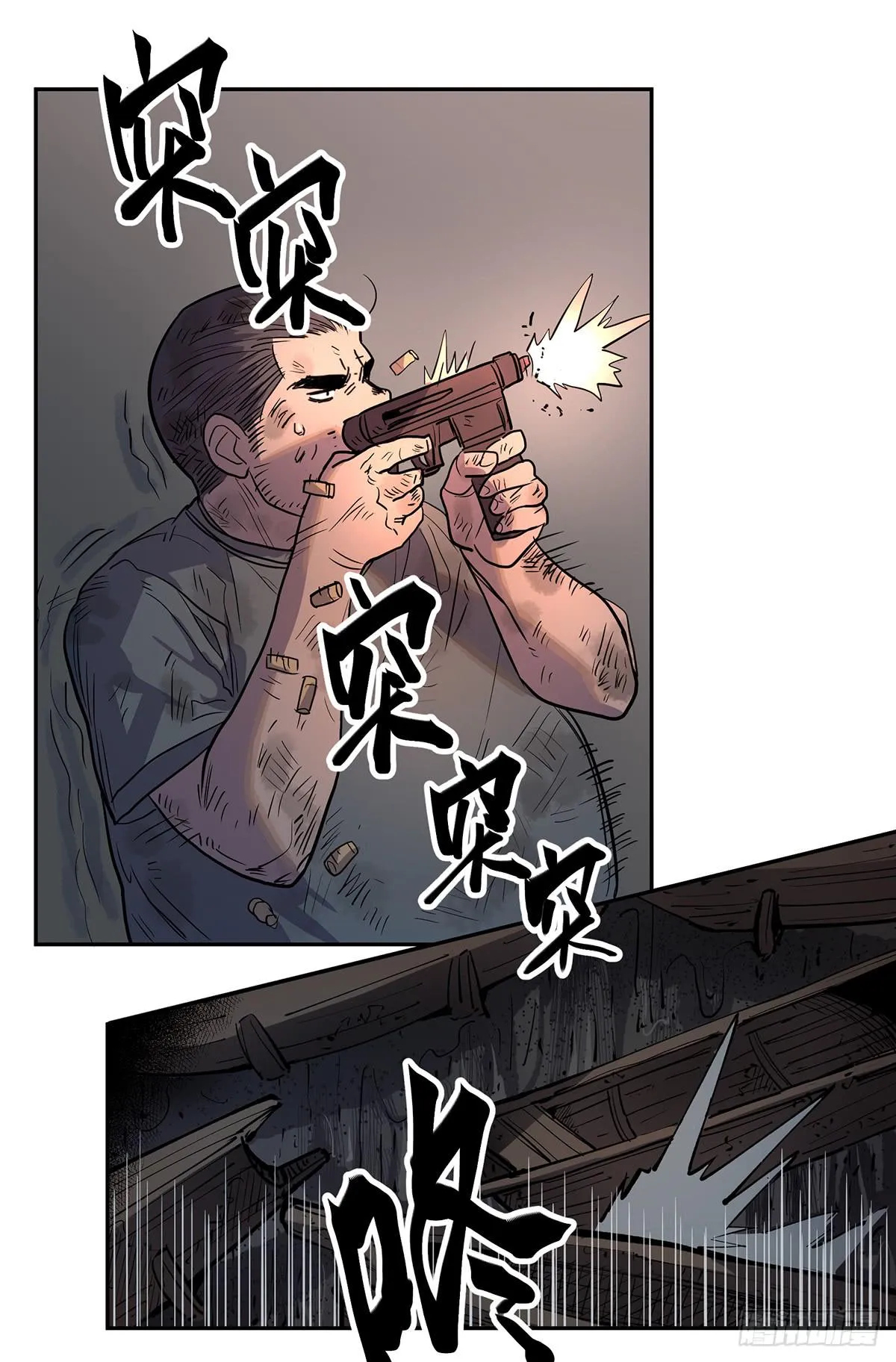 第二十七话 墓门 第21页