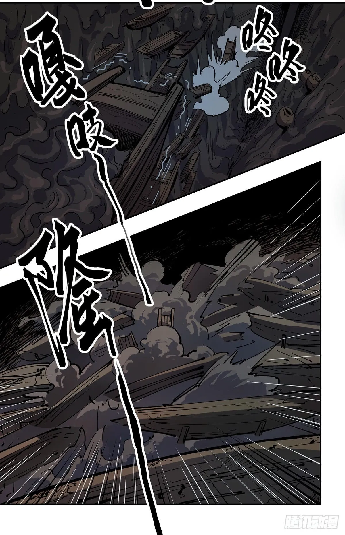 第二十七话 墓门 第22页