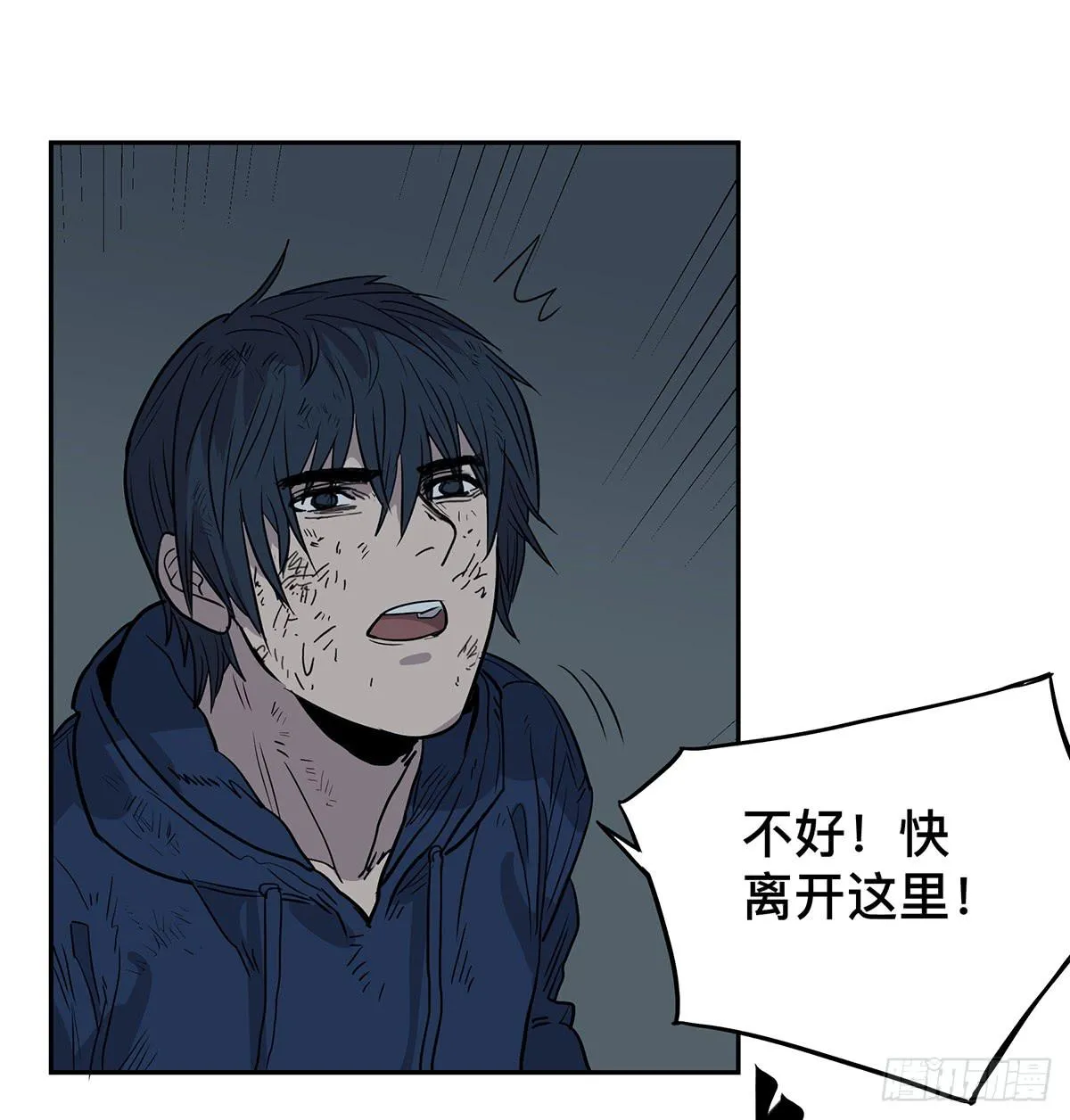 第二十七话 墓门 第23页