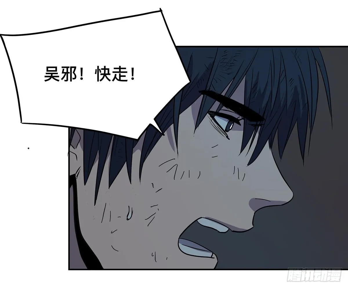 第二十七话 墓门 第26页