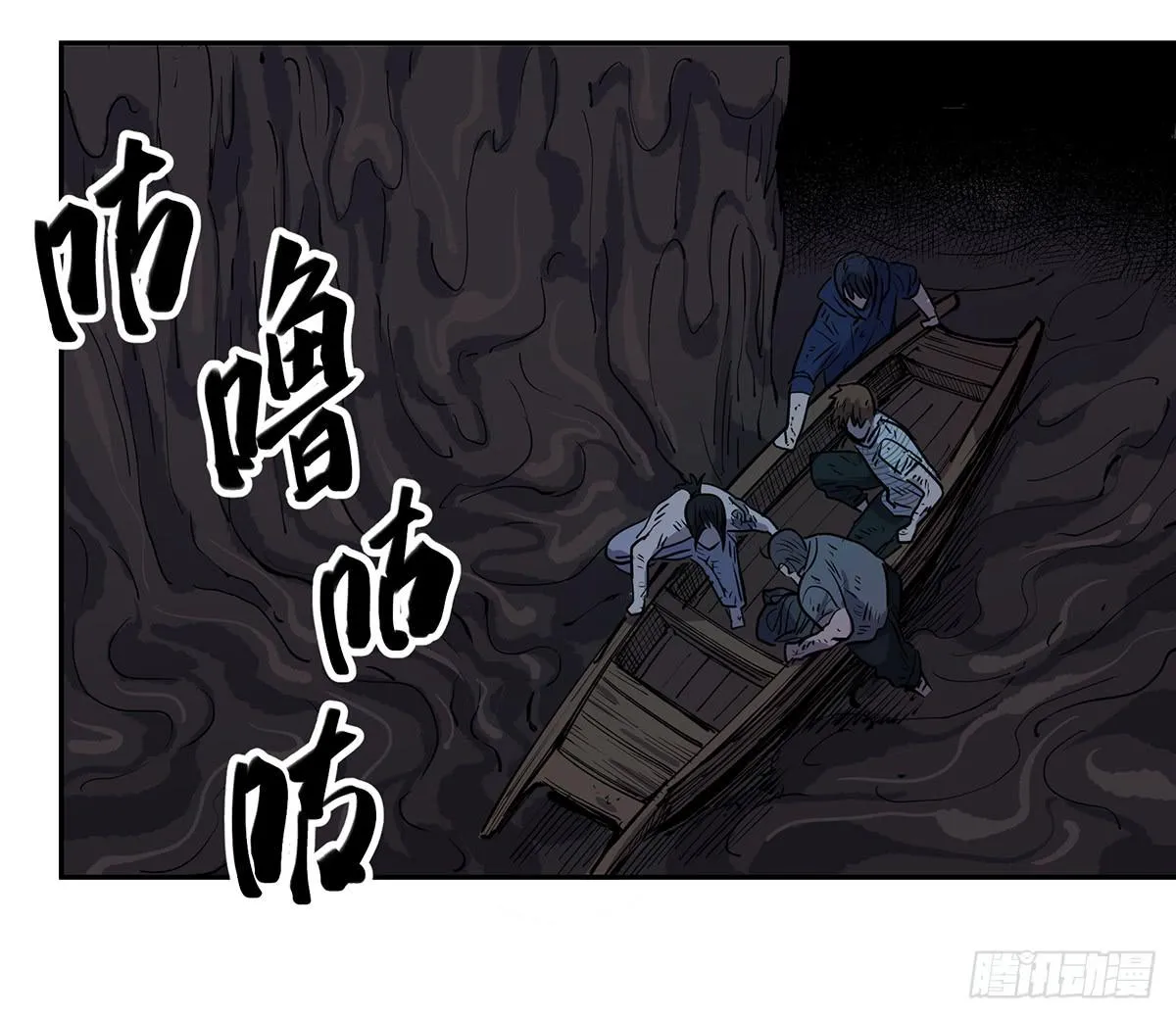 第二十七话 墓门 第34页