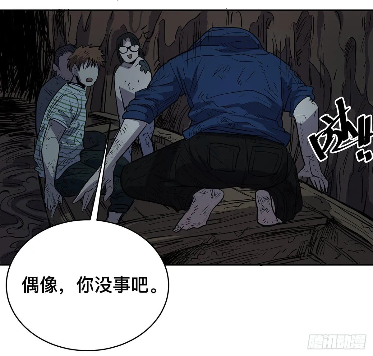第二十七话 墓门 第36页