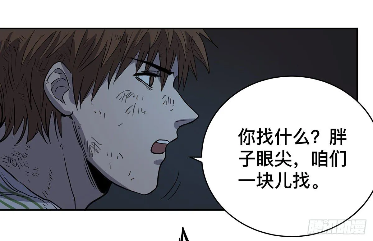 第二十七话 墓门 第38页