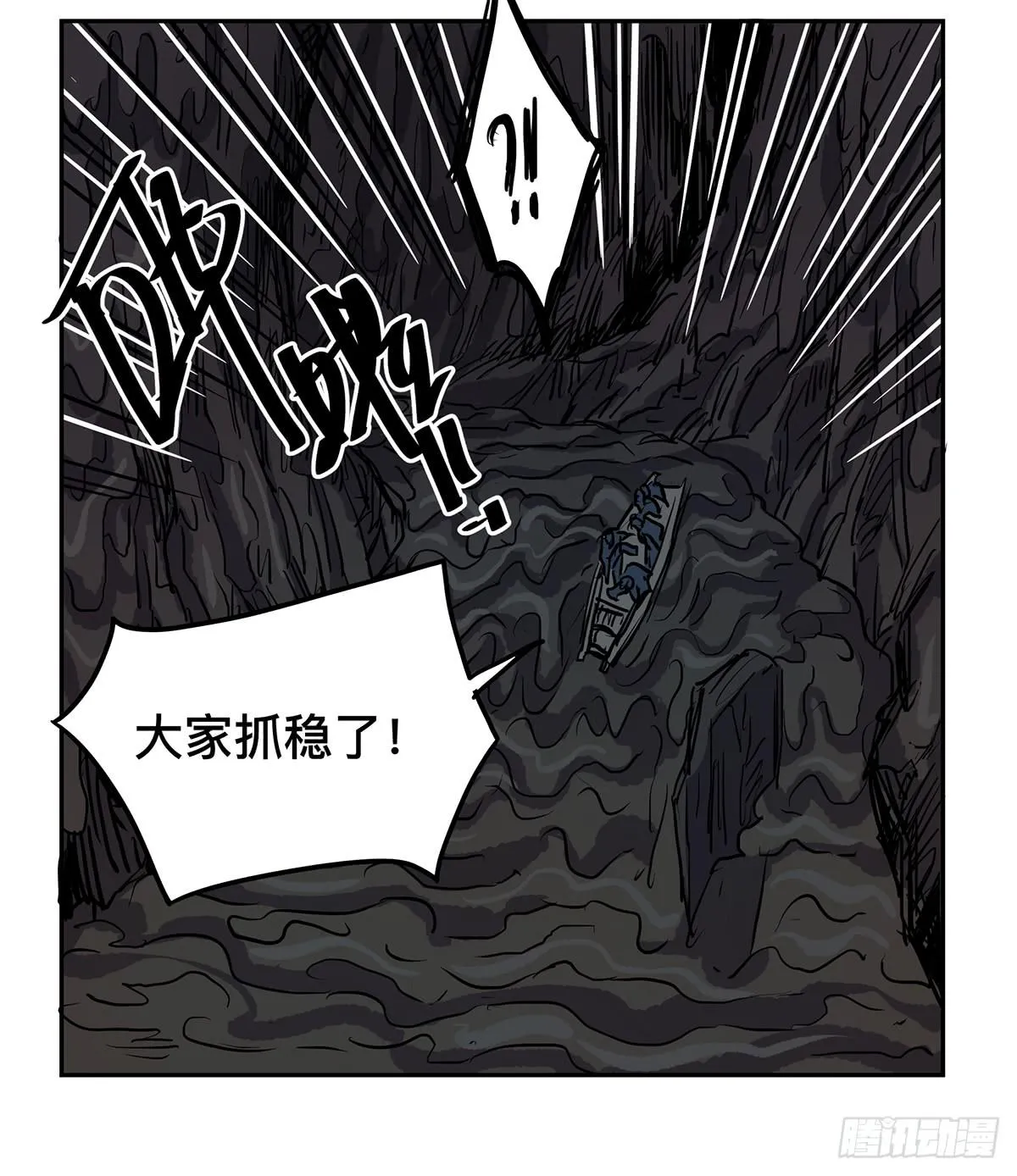 第二十七话 墓门 第39页
