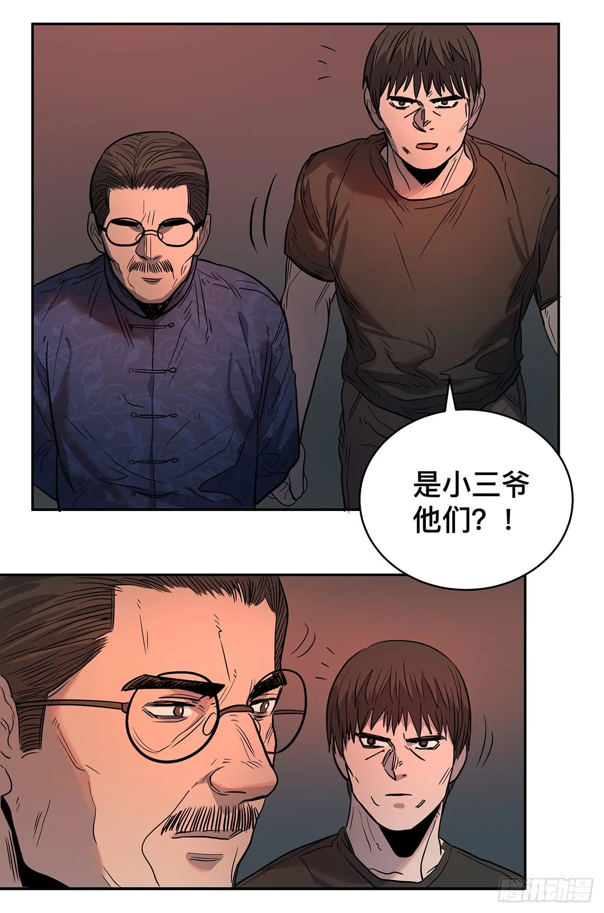 第二十八话 活埋？！ 第4页